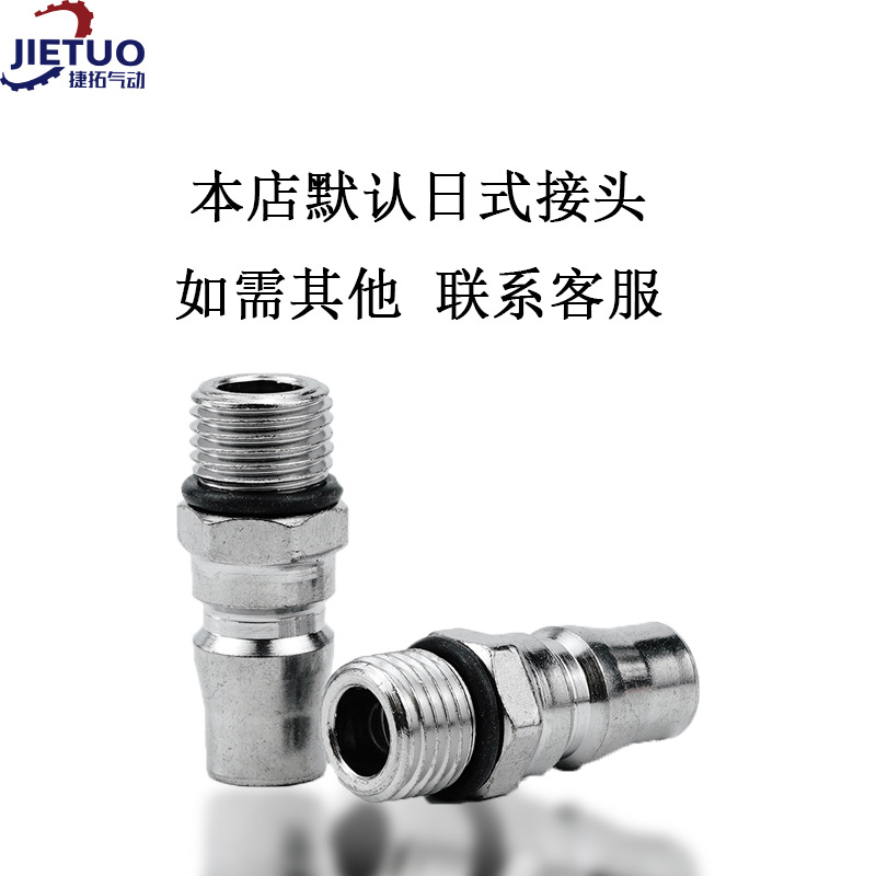 Añadir un conector japonés