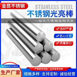 不锈钢圆棒;不锈钢线材;不锈钢弹簧线