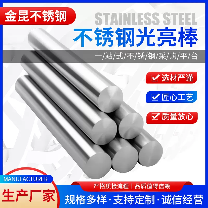 不锈钢研磨棒光亮棒易切削304F不锈钢棒316F不锈钢拉光棒易车棒