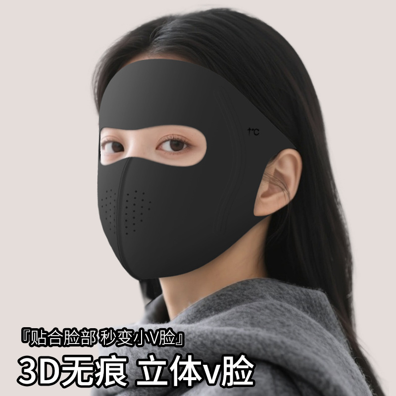 舒美佳冬季新款抗菌防晒面罩透气立体保暖亲肤防寒面罩脸基尼|undefined