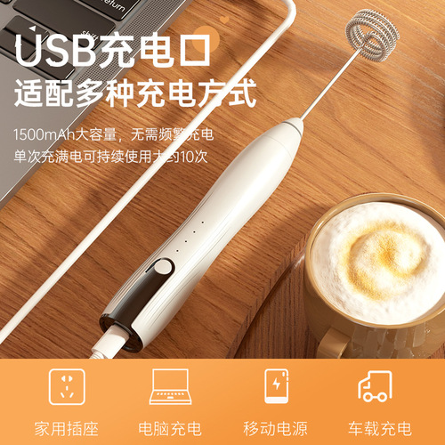 Portable USB Electric Whisk Household Kitchen Handheld Egg Beater Coffee Milk Foam Maker Milk Foam Cream Maker