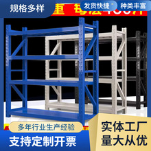 加厚仓库货架置物架地下室家用储物架超市重型多层仓储货物铁架子
