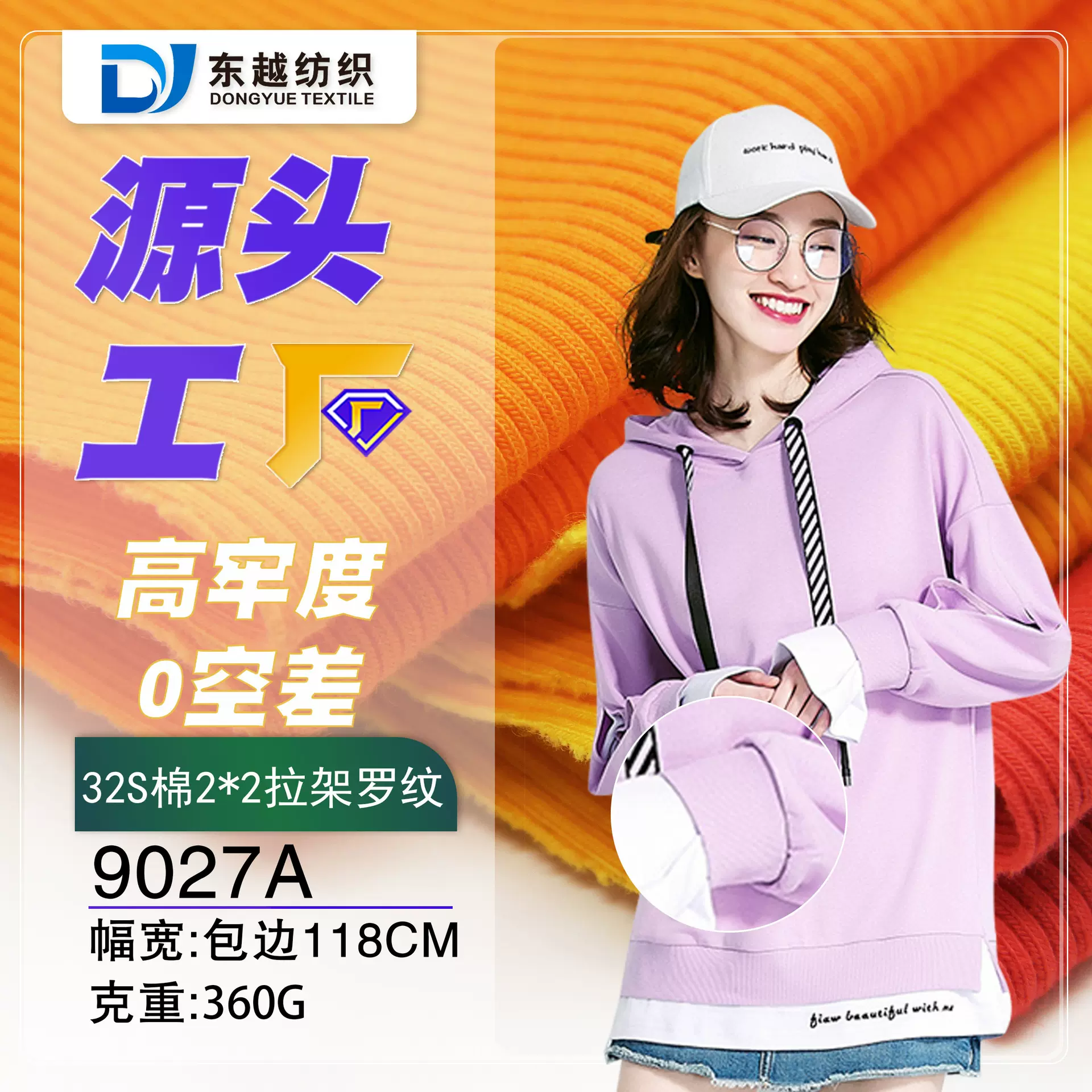 罗纹袖口布料2*2秋冬面料卫衣袖口领口弹力针织袖口螺纹