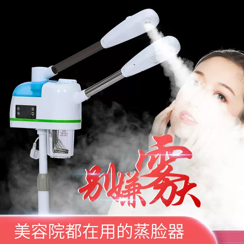 工厂直销冷热喷雾器美容院家用蒸脸器补水喷雾仪立式可移动喷雾机