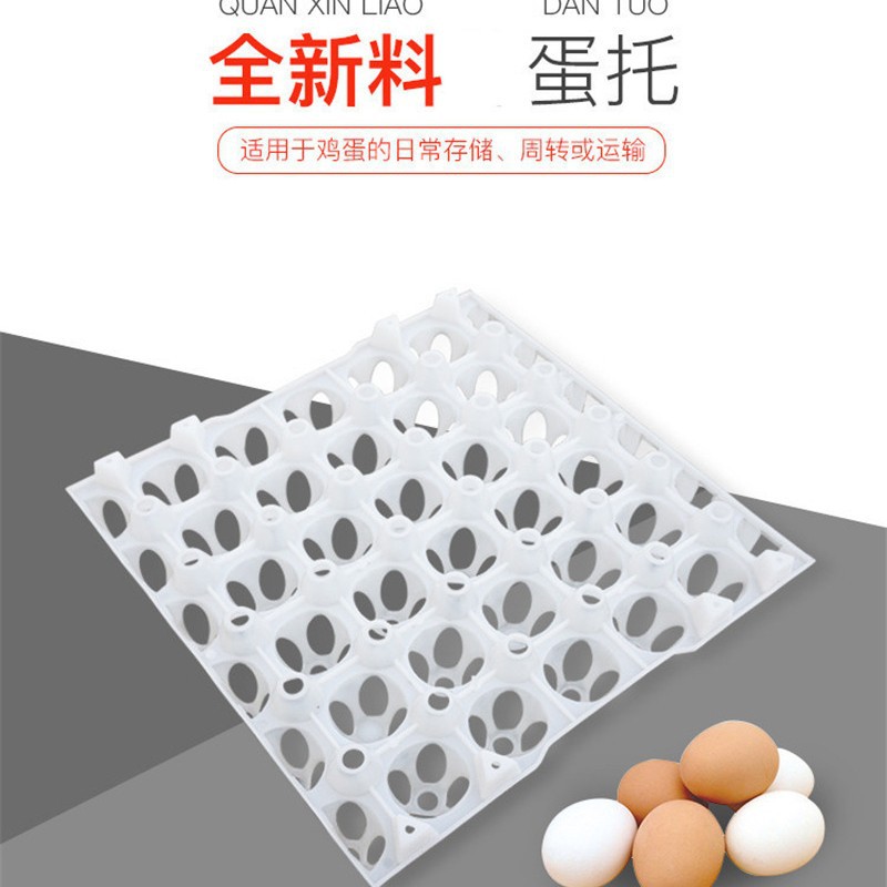 蛋托蛋架鸡蛋周转托盘30枚塑料江苏羽佳直销加厚全新熟料