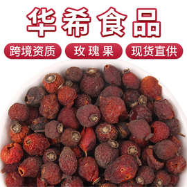 华希食品批发玫瑰果新货蔷薇果散装500g花果茶玫瑰干果量大从优