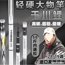 武汉天元邓刚推荐千川鲤6代战神版鱼竿超轻超硬手竿台钓竿大物竿