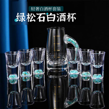 创意白酒杯套装水晶玻璃家用白酒分酒器小号一口杯烈酒杯酒具礼品