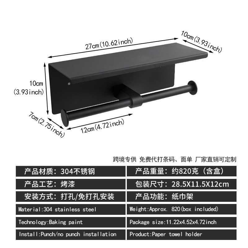 クロスボーダー304ステンレス製ペーパータオルホルダー、穴あけ不要、バスルームトイレットペーパーホルダー、浴室壁掛けロールペーパーホルダー|undefined