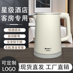 小容量酒店宾馆电热水壶客房0.8L双层隔汤电水壶不锈钢烧水壶