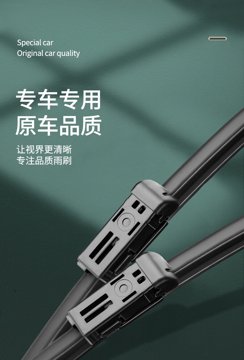 Suitable for Leapmotor B10 wipers, original factory silent rubber strips for 25/26 models, Leapmotor B10 frameless wiper blades