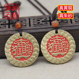 New Brass Embossed Cinnabar Lucky Pendant in stock Car Hanging Chinese Vintage Imitation Coin Pendant