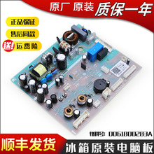 适用海尔冰箱电脑电源主板BCD-525WDGB 521WDDA 521WLDPM 531WDGZ