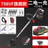 798VF flagship [2 Electric 10 core] 8 Blade