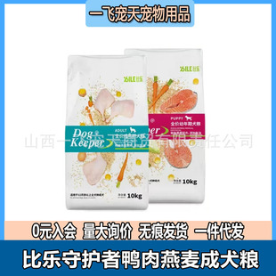 Bile Guardian Duck Oatmeal Adult Dog Food All Dog Breeds General Food Bile Dog Food 1.5Kg/10Kg