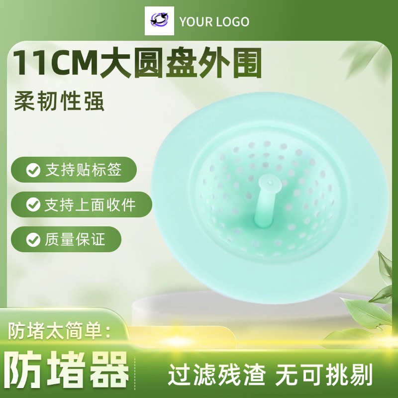 Kitchen dish basin bowl sink garbage sewer filter silicone floor drain cover sink anti-blocking filter