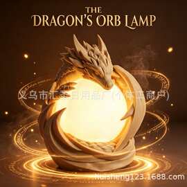 龙守宝珠氛围小夜灯西方龙水晶球台灯复古书房桌面装饰摆3D打印龙