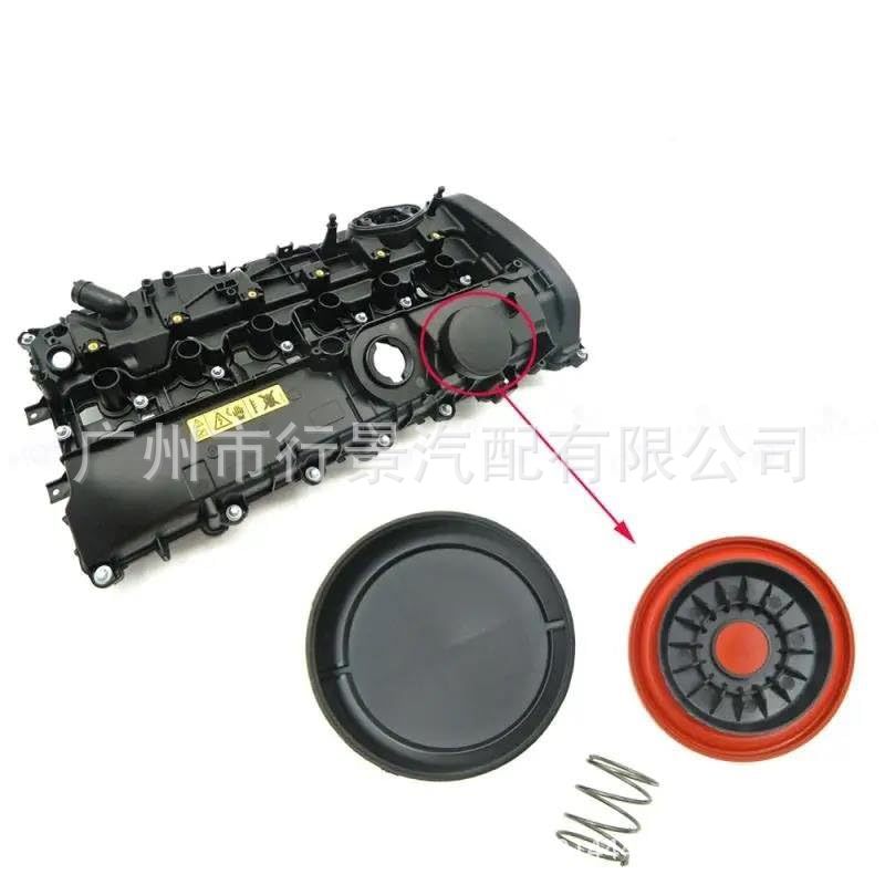 11127645173 Is Suitable for Bmw Engine Valve Cover Diaphragm Repair Kit