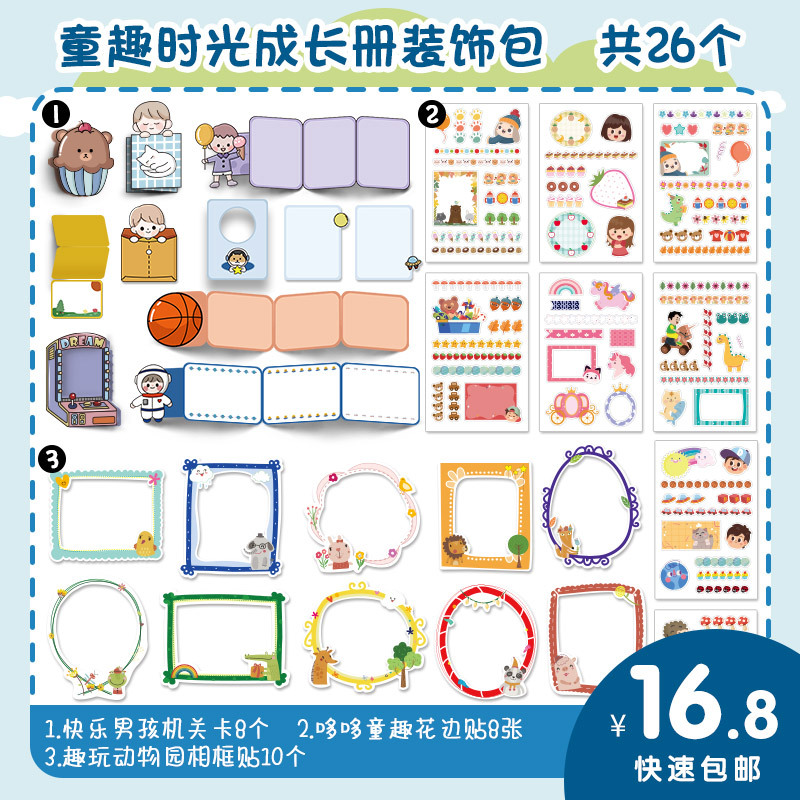 어린애 같은 시간 성장 책 장식