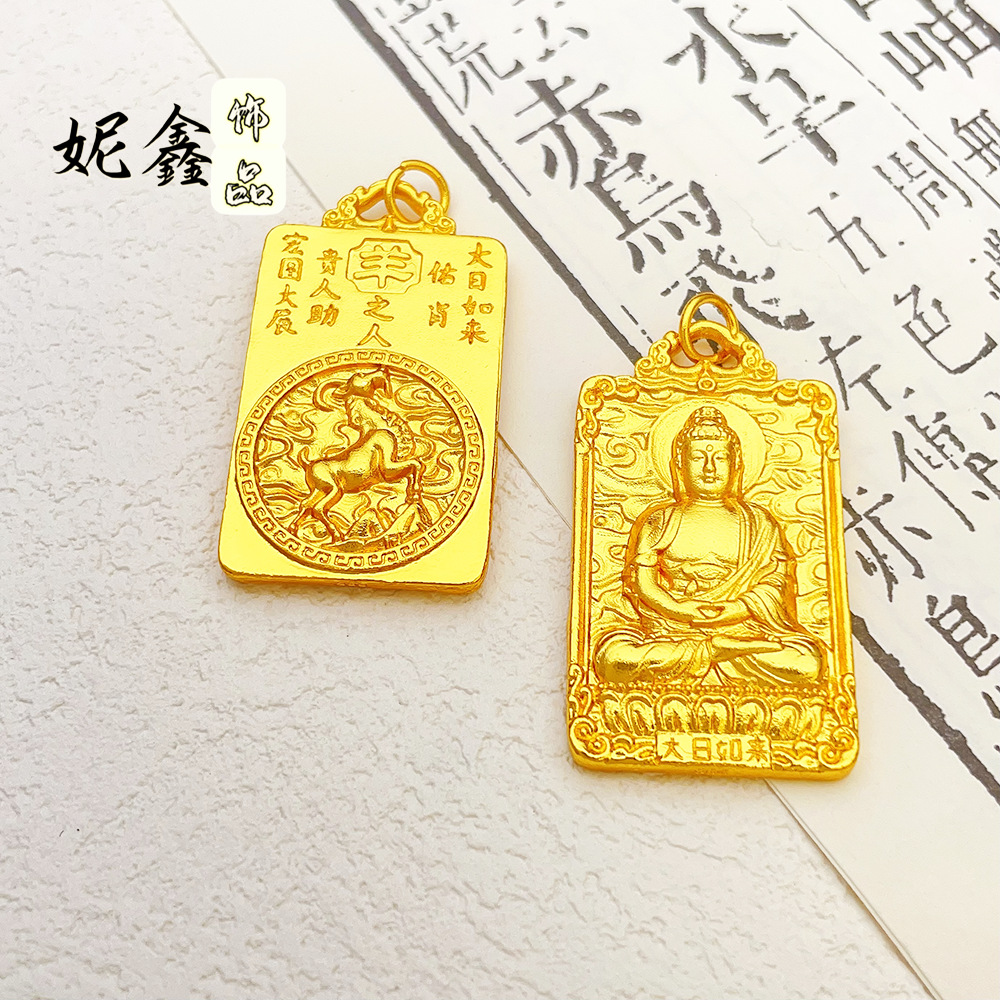 Preferred day tathagata bodhisattva [sheep]