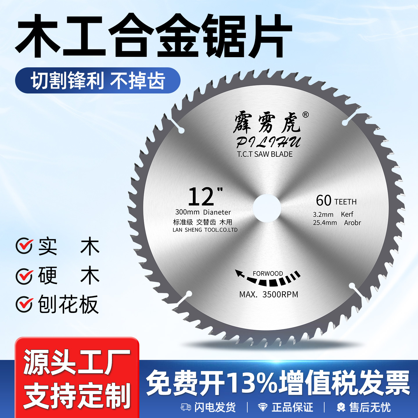 木工专用锯片角磨机手提切割机切木头4/5/7寸圆合金切割片厂家