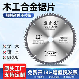 木工专用锯片角磨机手提切割机切木头4/5/7寸圆合金切割片厂家