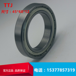 TTJ厂家直供 6909ZZ轴承 6909轴承内径45外径68轴承 45*68*12轴承-阿里巴巴