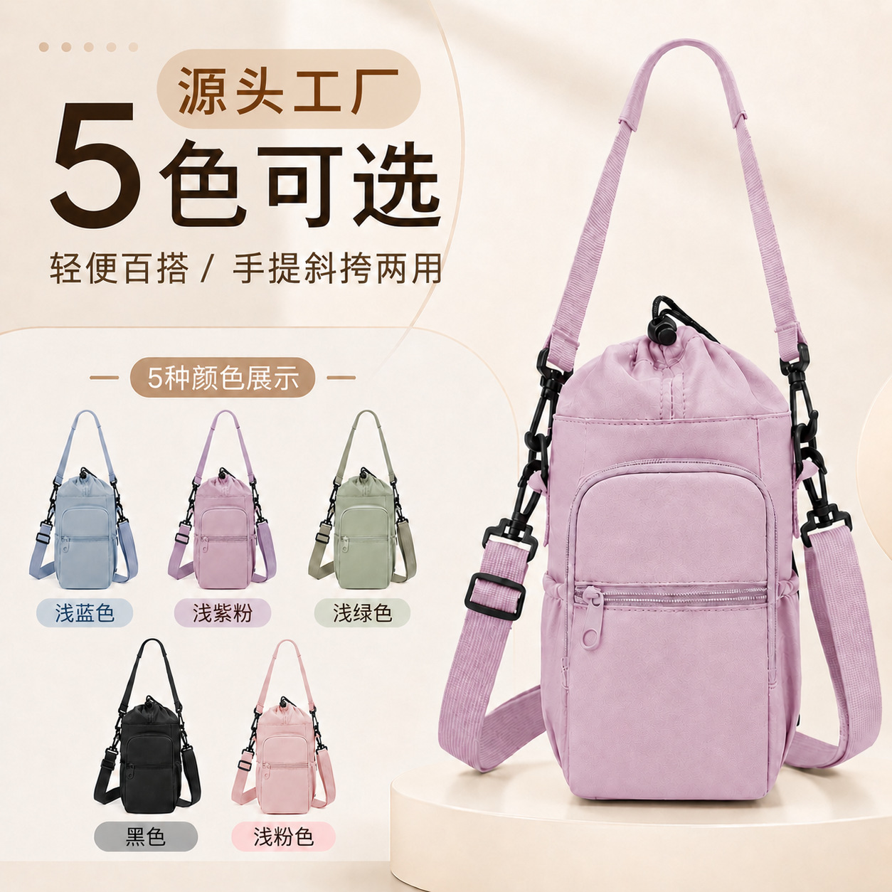 Water Bottle Crossbody Bag, Cross-Border Hot-Selling Waterproof Diagonal Water Bottle Travel Shoulder Bag, Water Bottle Cover, Protective Cover, Water Bottle Pouch