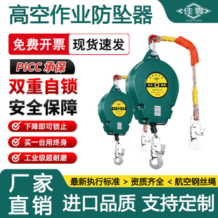 Kt Fall Protection Device 5/10/20/30/50/ 60m Heavy-Duty 1/2 Ton Cargo Elevator Tower Crane Speed Difference High-Altitude Fall Protection Self-Locking