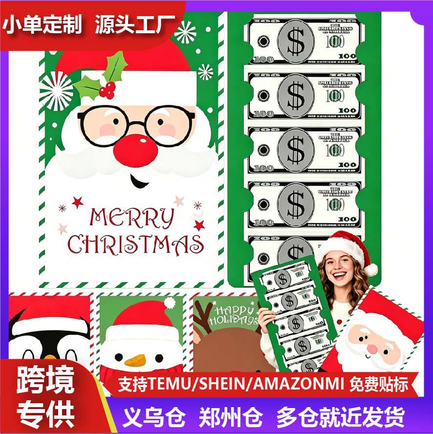 4 件装超大圣诞信封钱夹礼品带现金卡槽,超大惊喜圣诞礼物现金卡