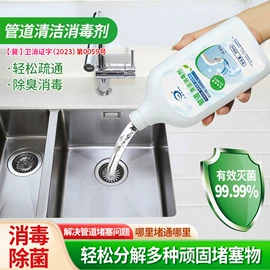 多用途清洁剂;干洗剂;墙体除霉剂