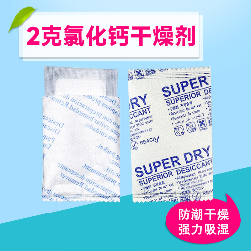 2g desiccant high-efficiency moisture absorption small packet…