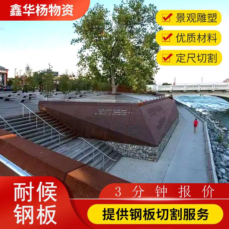 耐候钢板激光切割 耐候钢花池树池篦子 耐候钢景墙幕墙 景观雕刻