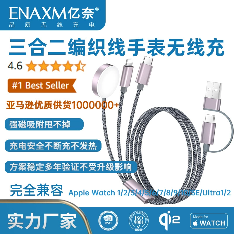 Подходит для беспроводного зарядного устройства Apple Watch 2-в-3, многофункционального магнитного плетеного зарядного кабеля для Apple Watch.