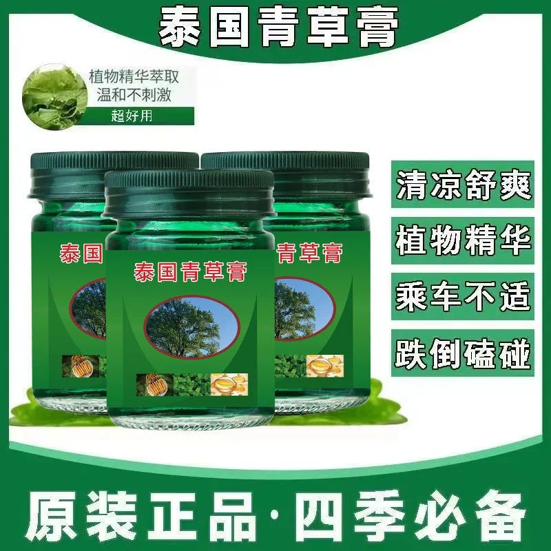 Yapin Thai Green Grass Baby гель от комаров, крем с зеленой травой, портативный травяной охлаждающий освежающий успокаивающий крем