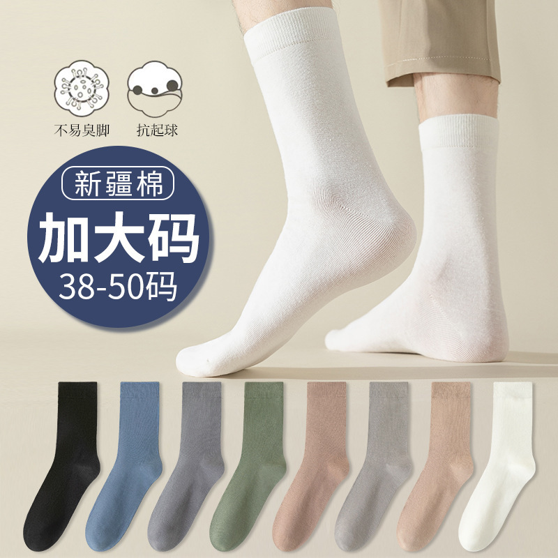 Cotton socks men's plus size sports large mid-calf length socks summer plus size solid color plus size stockings spring and autumn