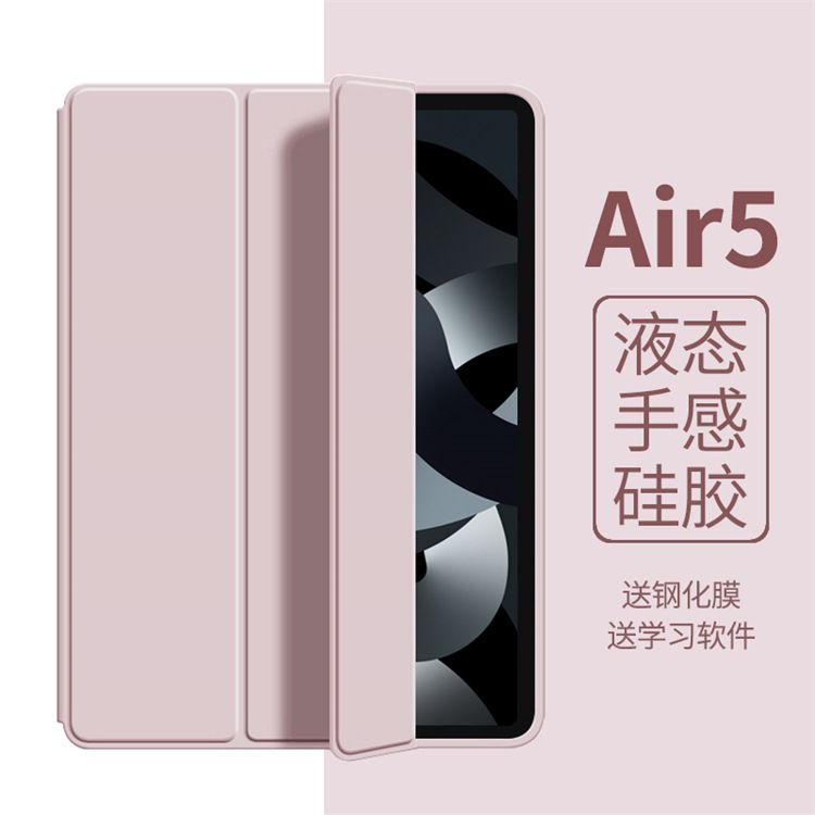 适用于2022iPadPro11寸平板保护套苹果10.2硅胶Air4全包软壳9.7寸