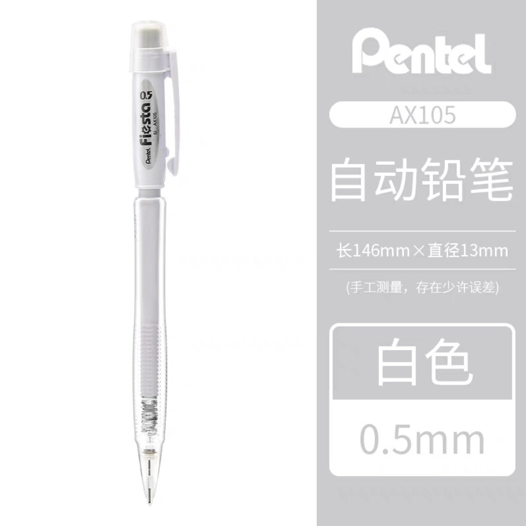 Pentel Pie Pie Side Press Auto Actible Pencil PD255PD275PD105AX105 Side Press Esbozo