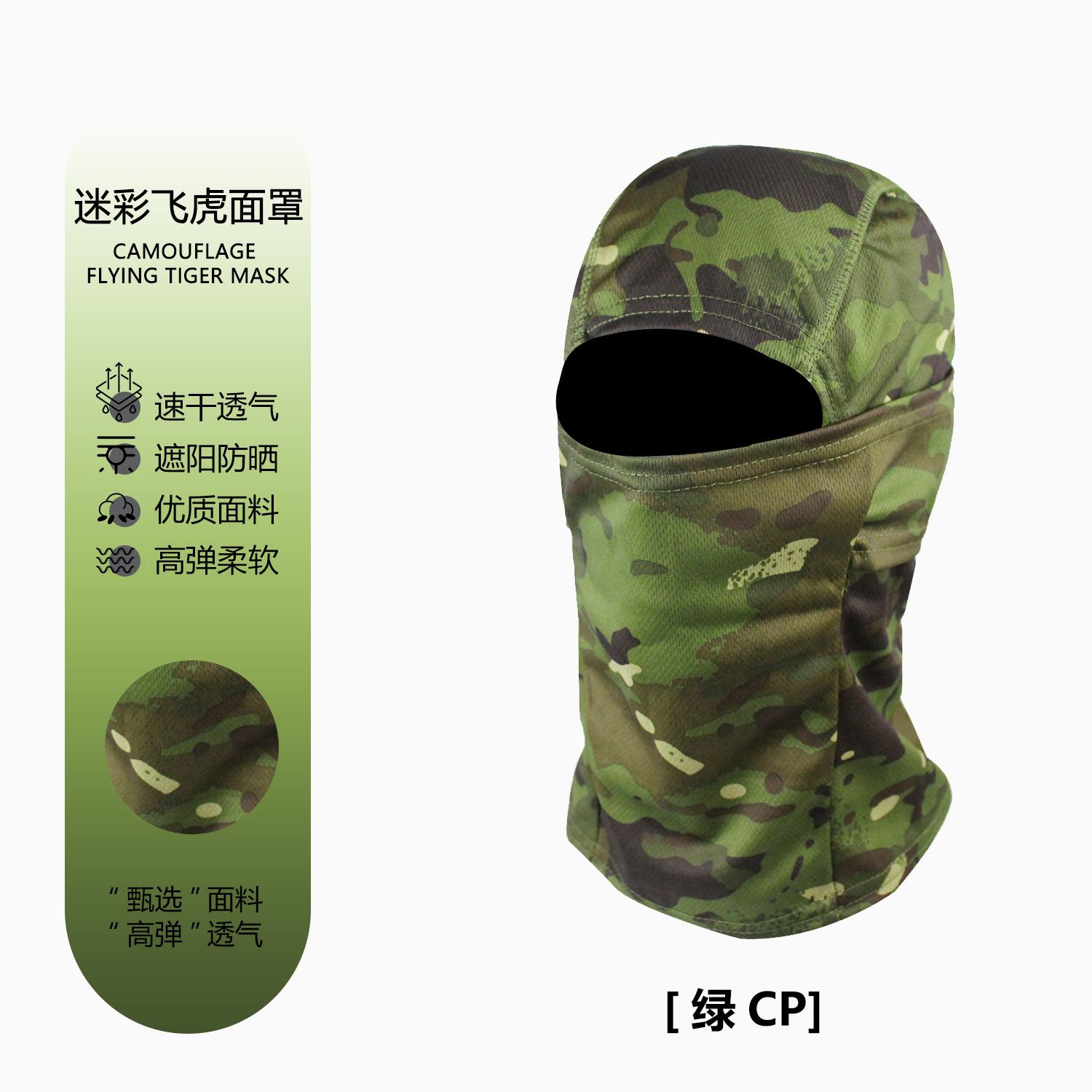 그린 CP