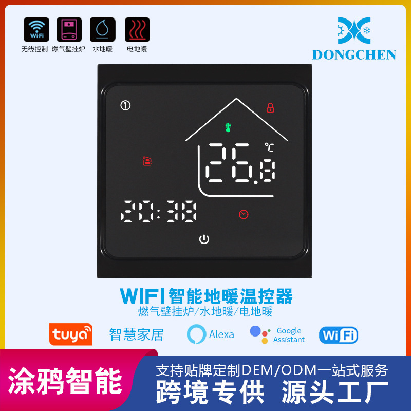 Graffiti Temperature Controller Touch Screen Water Floor Heating Thermostat Heating Temperature Adjustment Switch Floor Heating Temperature Control Panel Graffiti Temperature Controller Touch Screen Water Floor Heating Thermostat Heating Temperature Adjustment Switch Floor Heating Temperature Control Panel