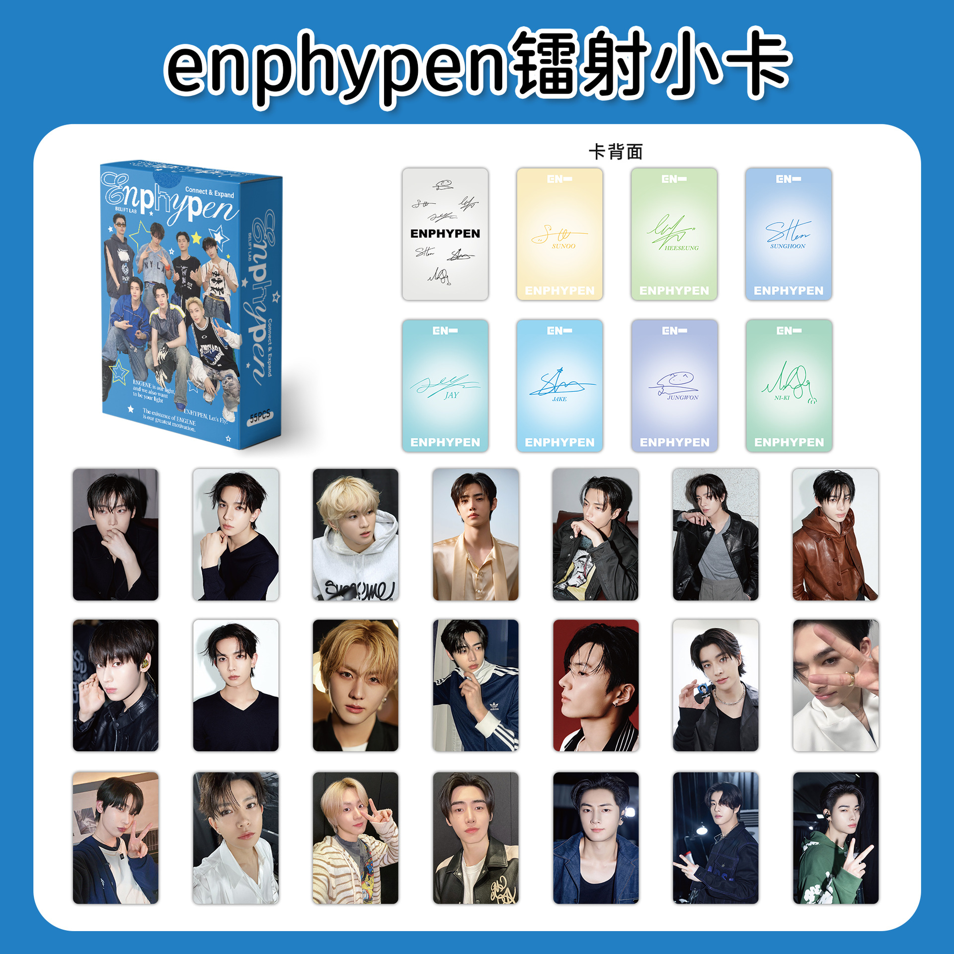 enphypen