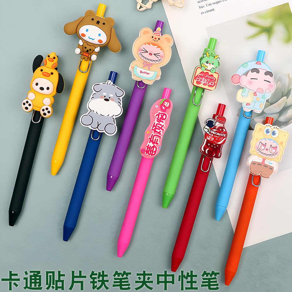 卡通贴片铁笔夹中性笔
