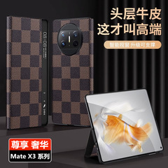 適用華為mateX5真皮手機殼 新款X3摺疊屏典藏版全包XS2防摔保護套