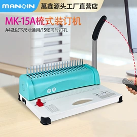 过塑机;商用装订机;保温餐桌/板