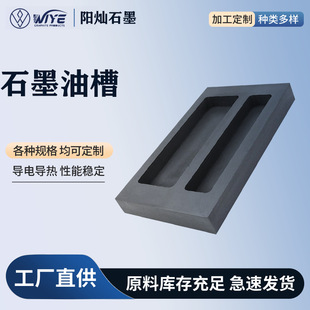 ���Ƽӹ�ʯī�Ͳ۸߼��͸ߜ��۽��y�X�T�Vʯīģ��ʯī����ģ��