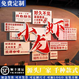 小龙虾店馆餐饮墙面装饰挂画布置夜宵创意形象海报广告牌图片贴纸