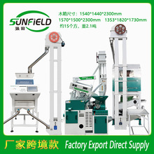 20吨砻碾组合米机配大米色选机剔除异色米大米加工设备含选色机