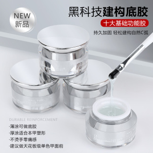Japanese-style canned plastic construction primer reinforcement wash-free plating crystal seal layer nail art painless extension phototherapy adhesive functional adhesive