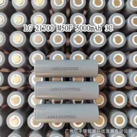 LG21700M50F锂电池5000mAh 3C动力电动车电池手电筒充电宝储能
