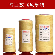 风筝线生产批发  轮胎线   凯夫拉线飞行